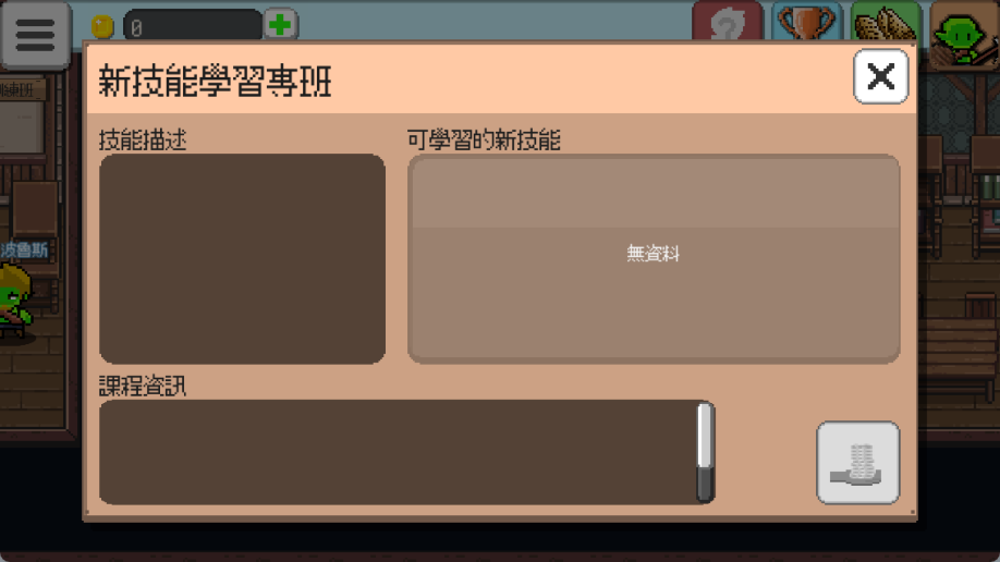 怪物补习班