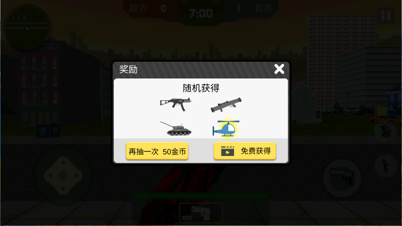 火柴人吃鸡行动