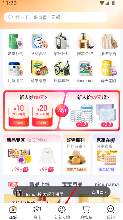 年糕妈妈