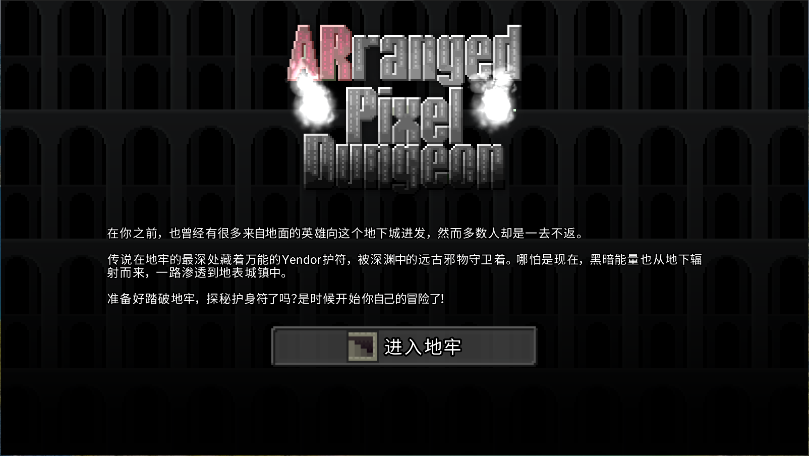 枪火地牢新版