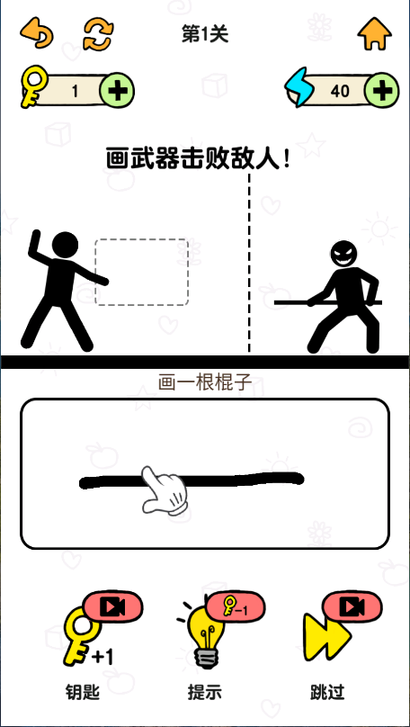 火柴人冒险