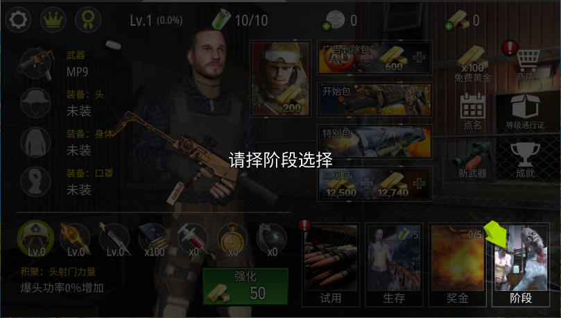 死亡之火僵尸射击