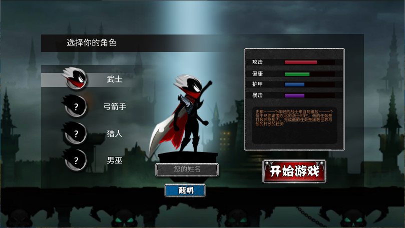 火柴忍者归来