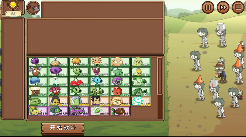 PVZ_LG火影