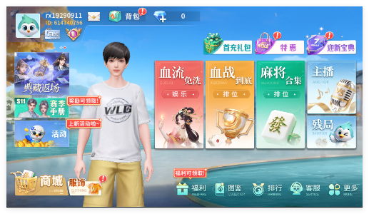 微乐捉鸡麻将官方正版