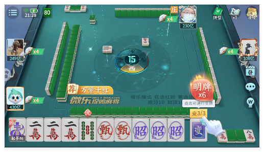 微乐捉鸡麻将官方正版