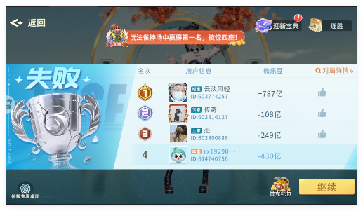微乐捉鸡麻将官方正版