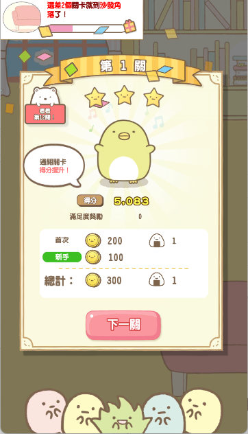 角落萌宠手游