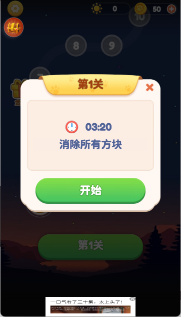 天天连连看