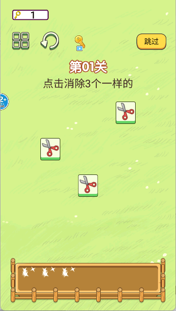 欢乐大派对
