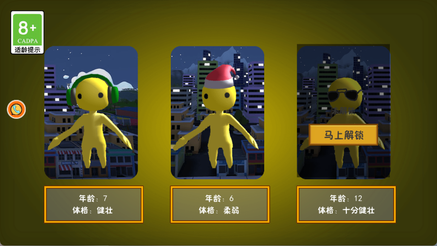 冰与火大对决