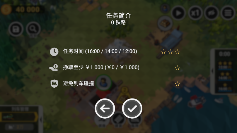 火车山谷2