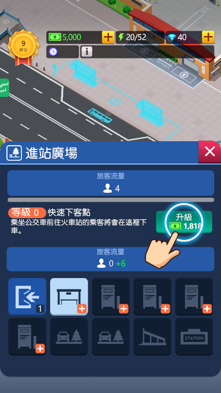 空闲火车帝国大亨
