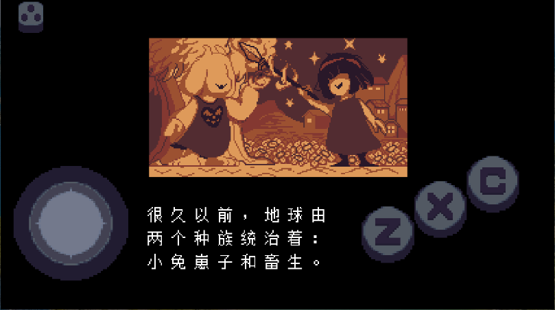 传说之下星火复燃