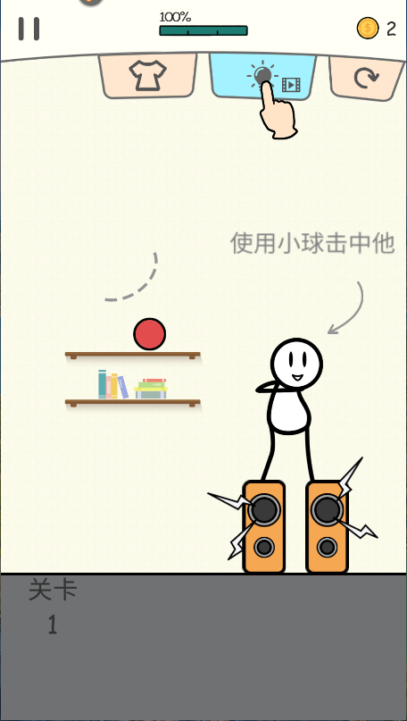 火柴人你好