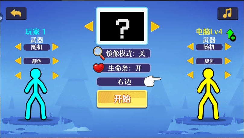 火柴人快打