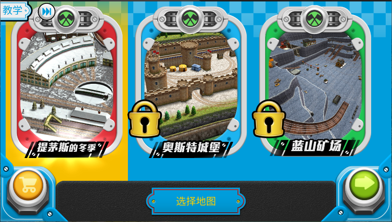 赛车向前冲托马斯小火车