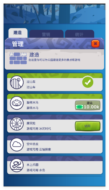 石头公园史前大亨