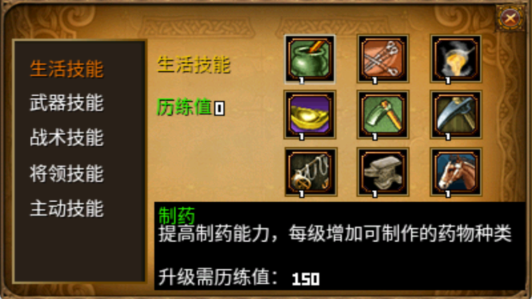 三国大时代2