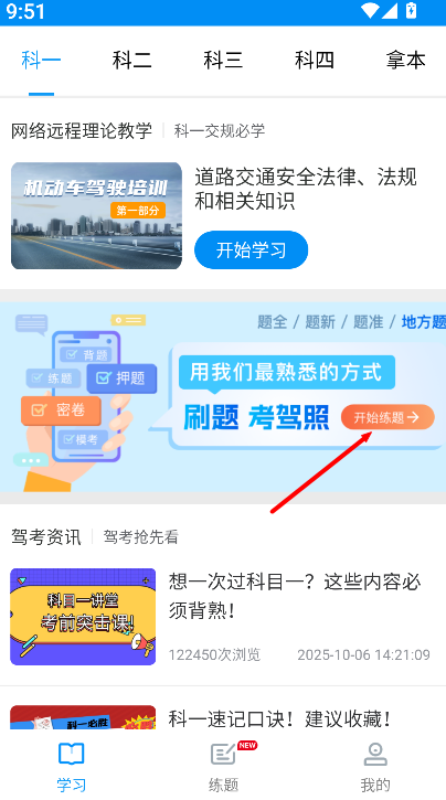理论培训
