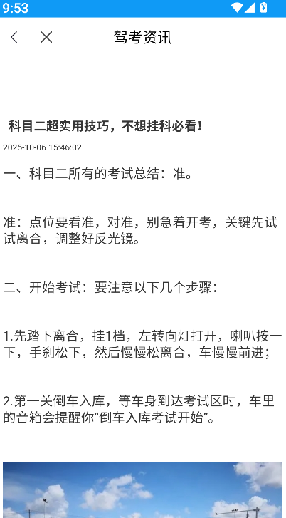 理论培训