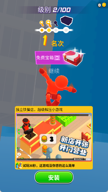 疾速酷跑
