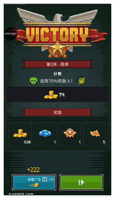 空军1945游戏