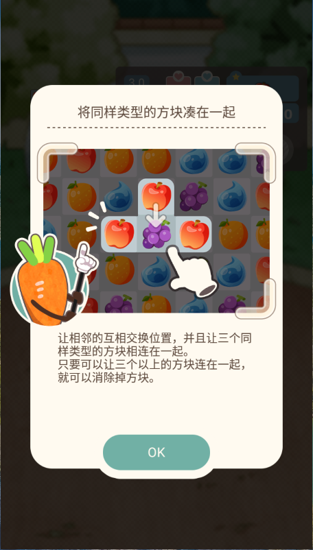 乐活兔水果大作战
