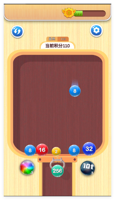 2048球球对对碰