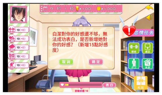 泡妞达人