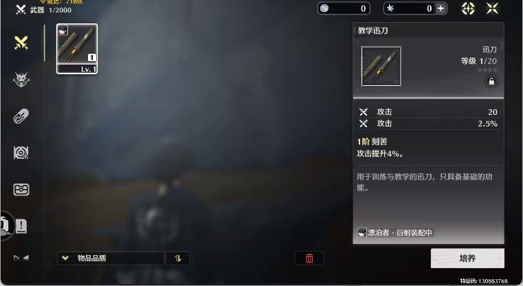 云鸣潮手游