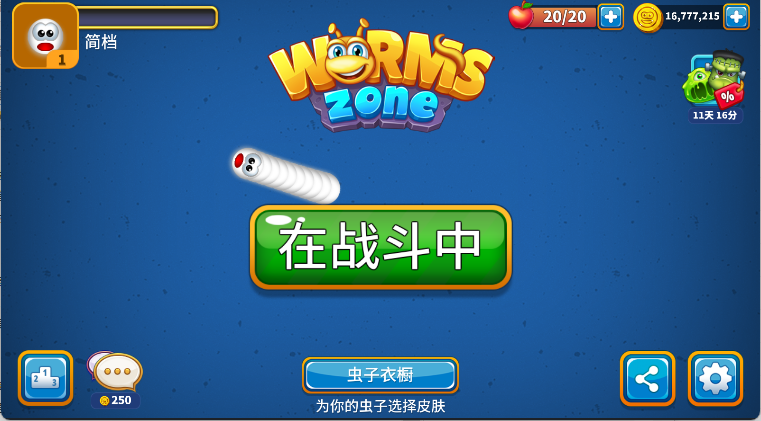 贪吃蛇2025最新版