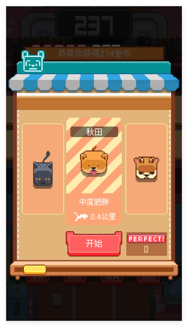 天天爱跨栏