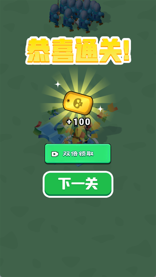 小兵跟我上