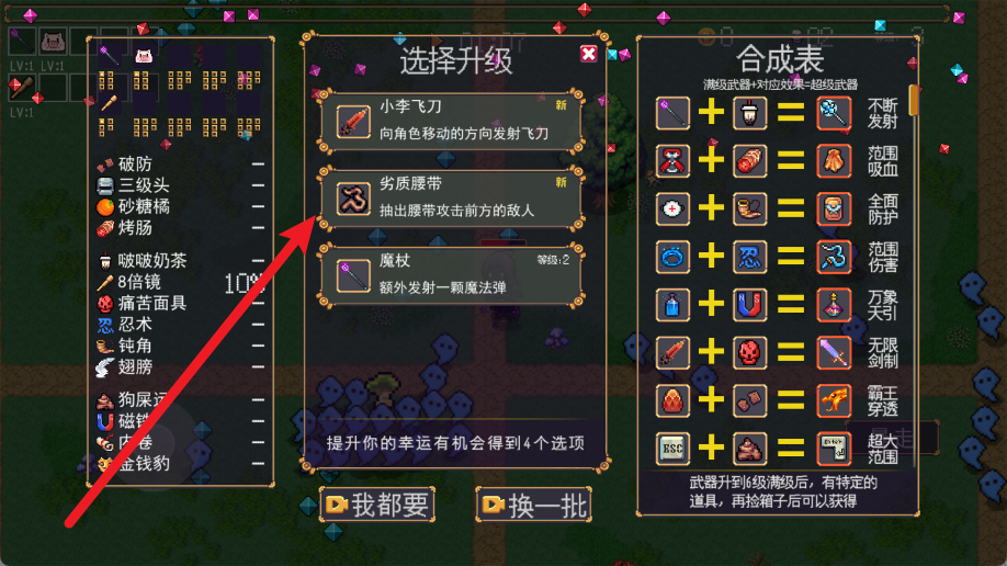 稳住别浪最新版