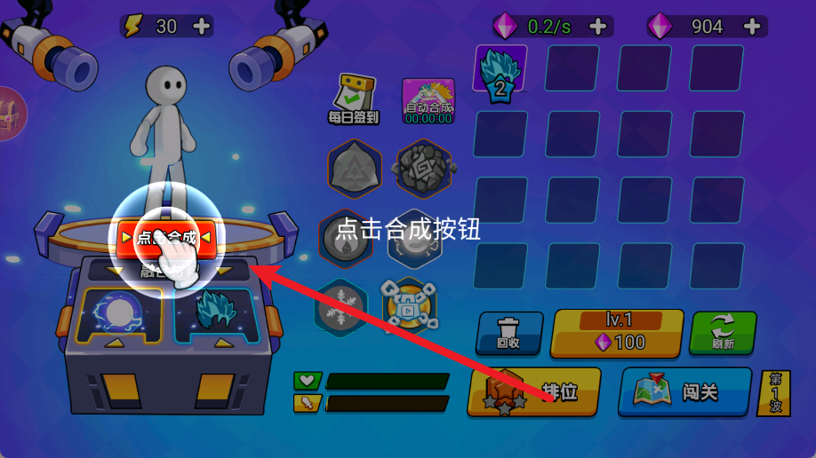 合成超能战士