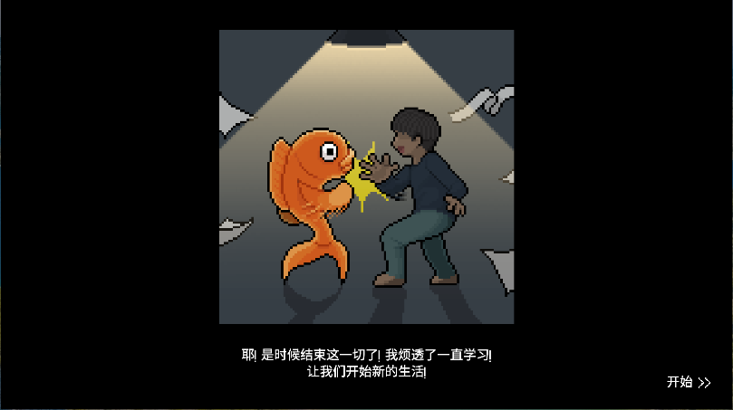 水族馆大亨
