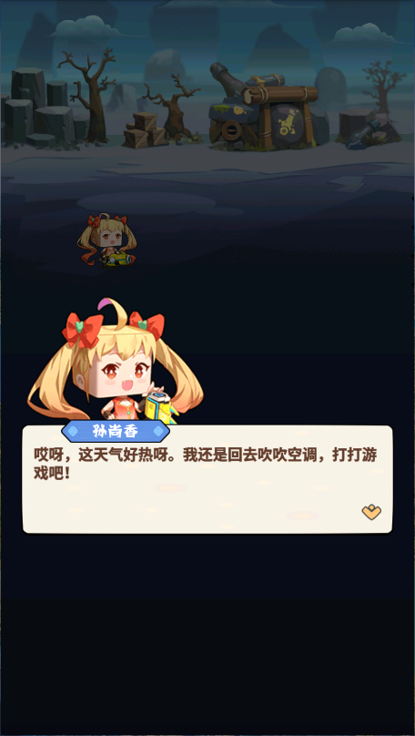 进攻敌方水晶新版
