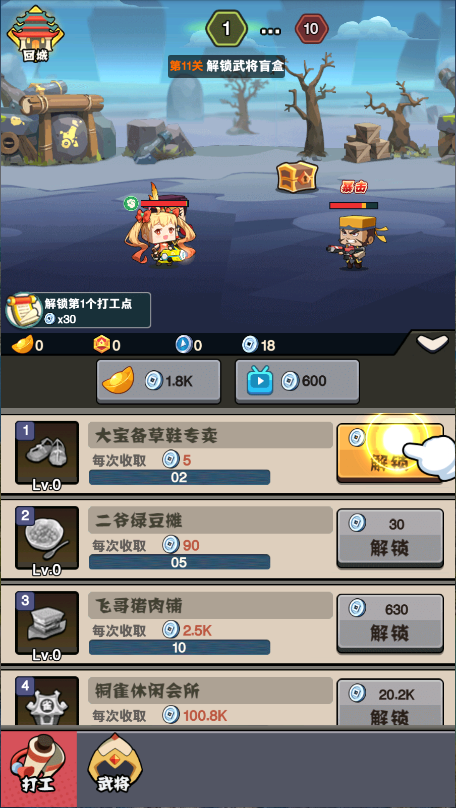 进攻敌方水晶新版