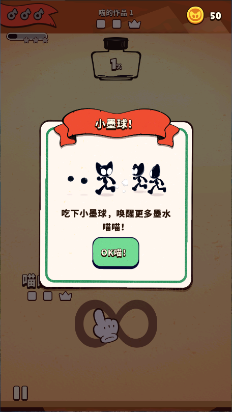 墨水喵