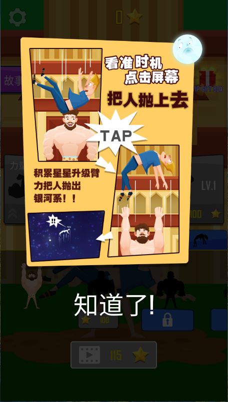 抛出银河系新版