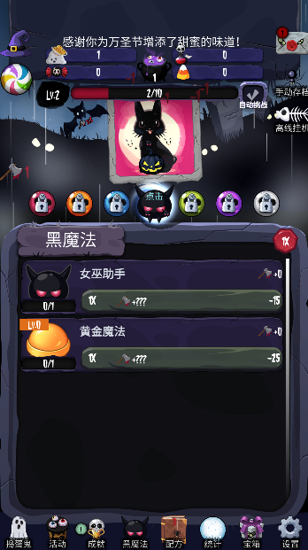 女巫来了手机版最新
