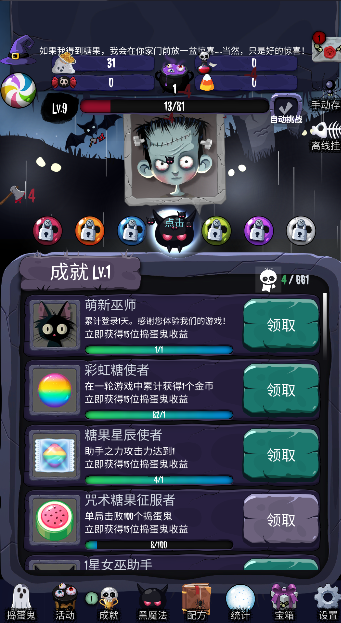 女巫来了手机版最新