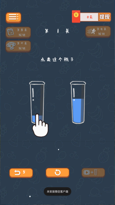 趣味倒水