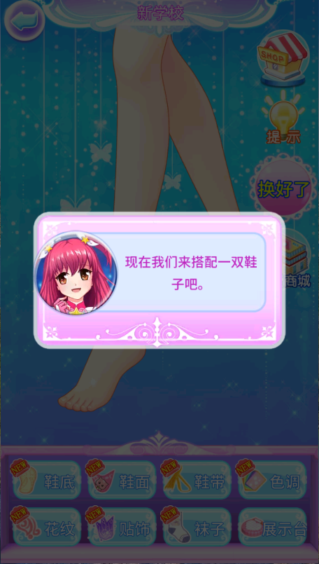 巴啦啦魔法水晶鞋