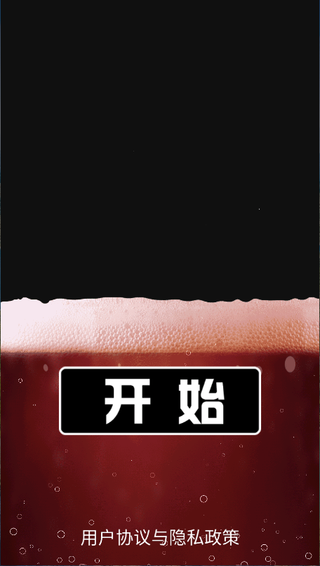 肥宅快乐水大作战