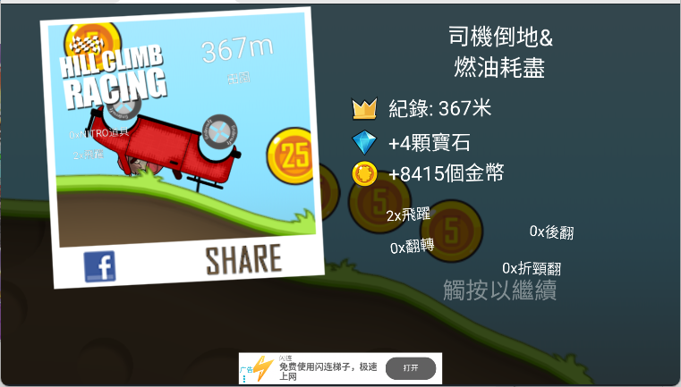 登山赛车手游