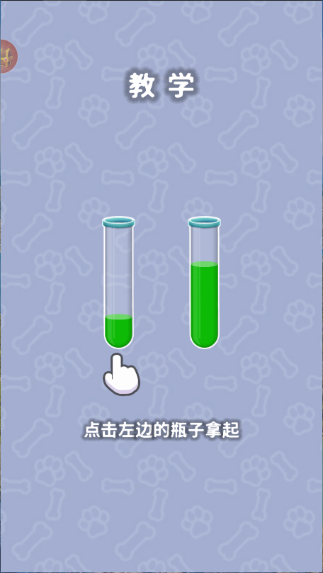 彩色水排序