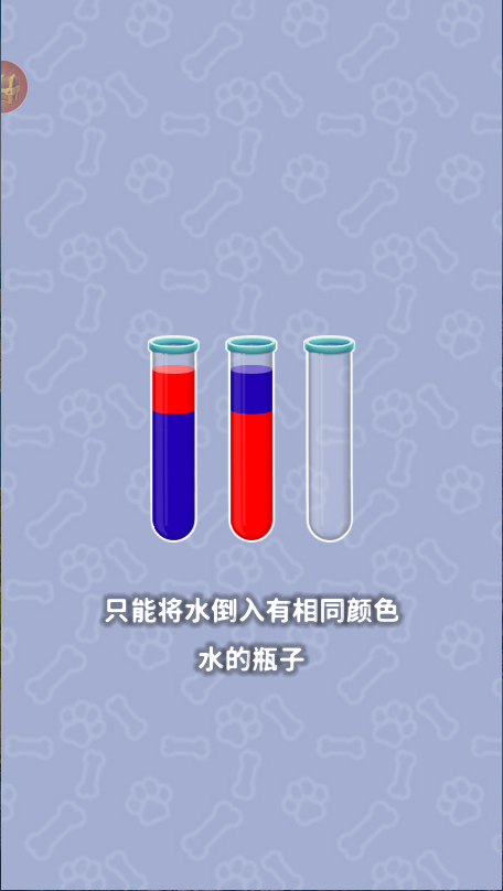 彩色水排序