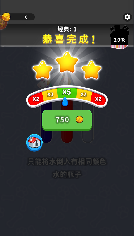 彩色水排序